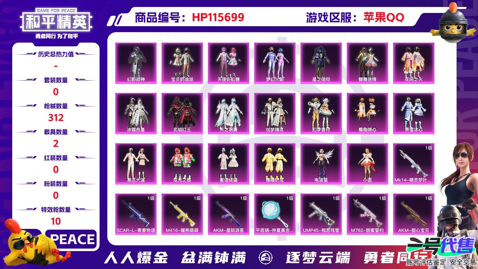 HP115699