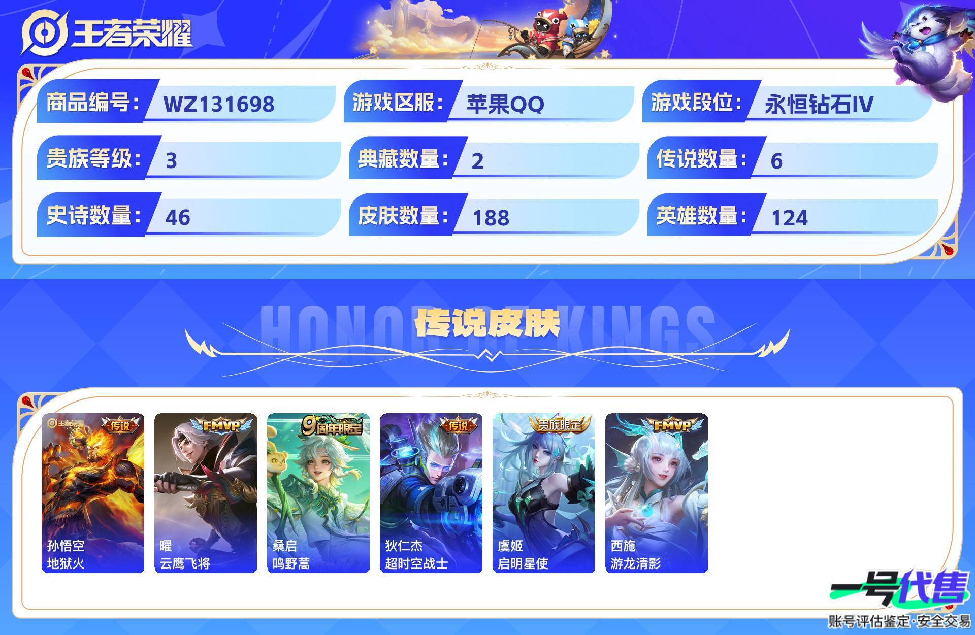 WZ131698