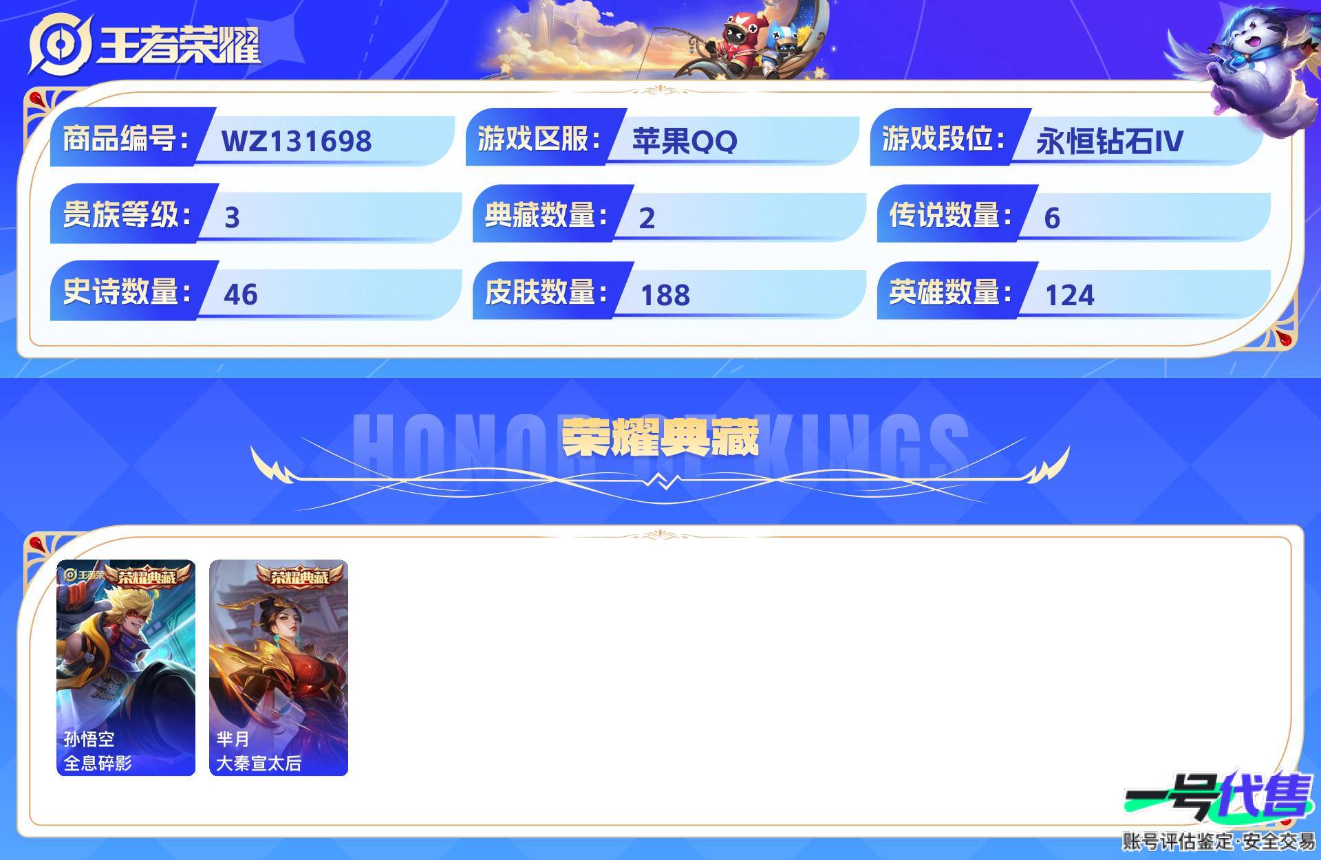 WZ131698