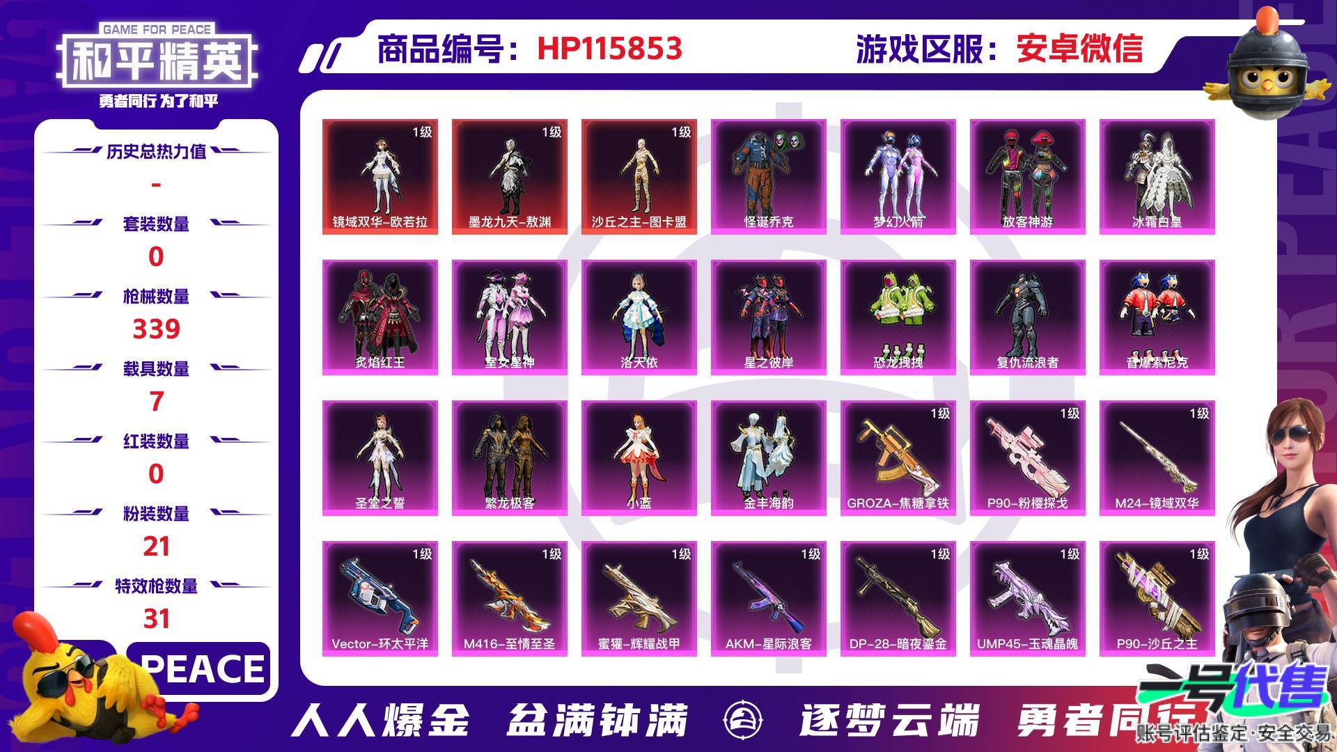 HP115853