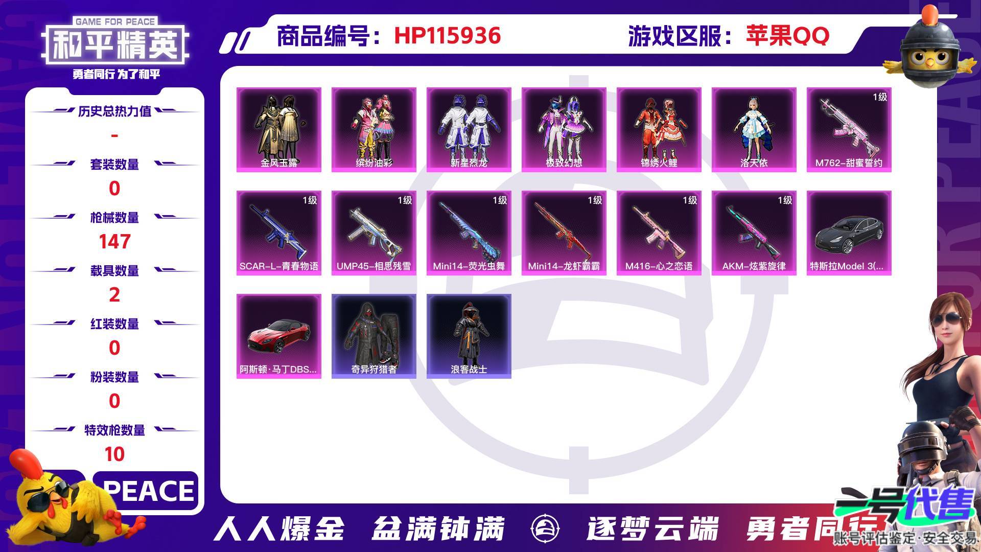 HP115936