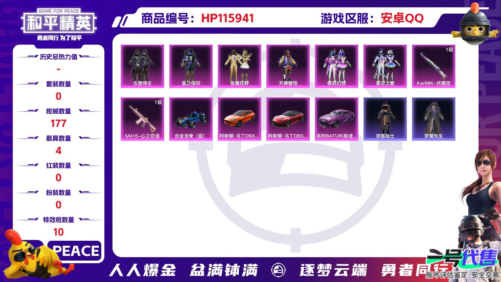 HP115941