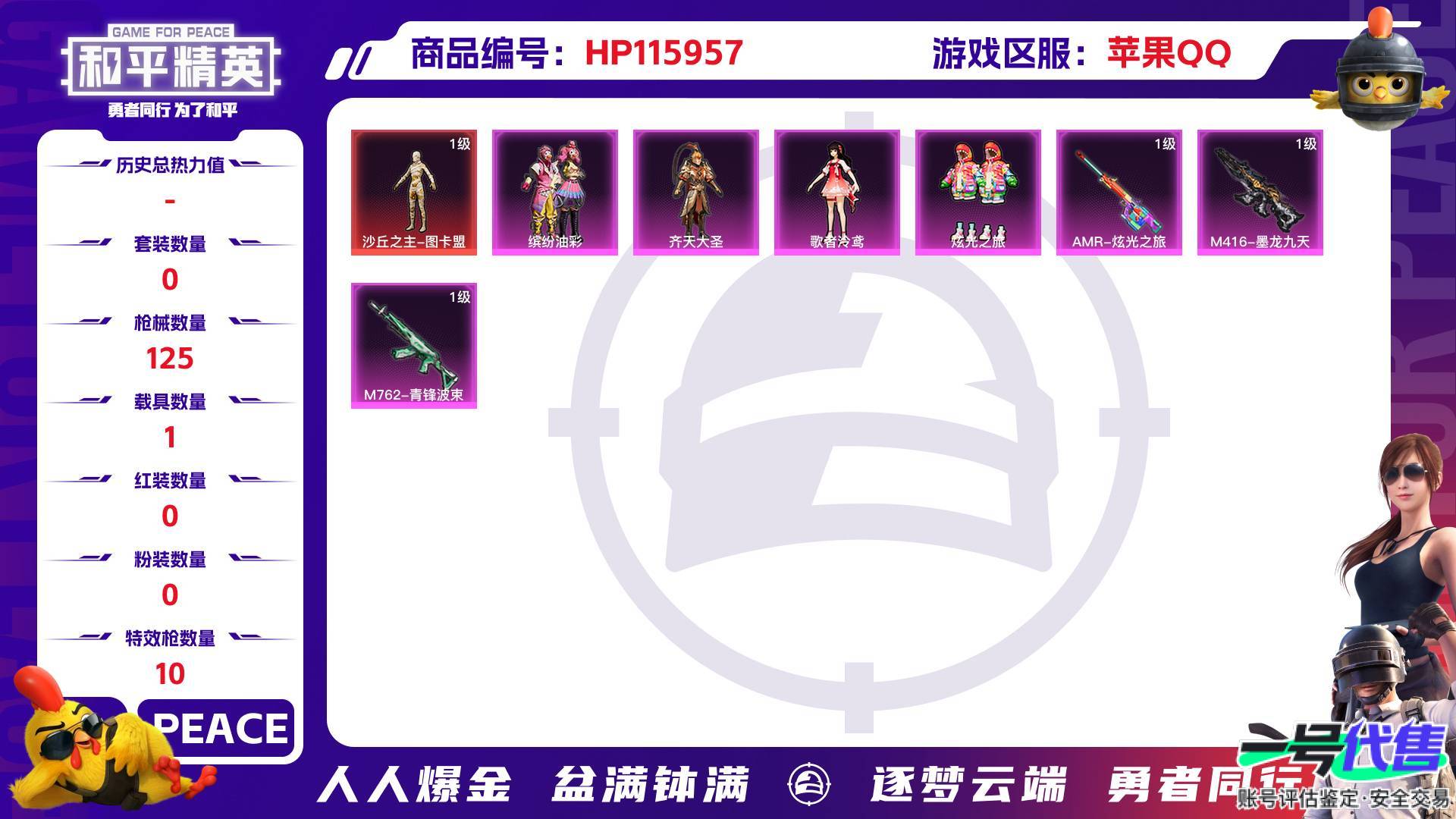HP115957