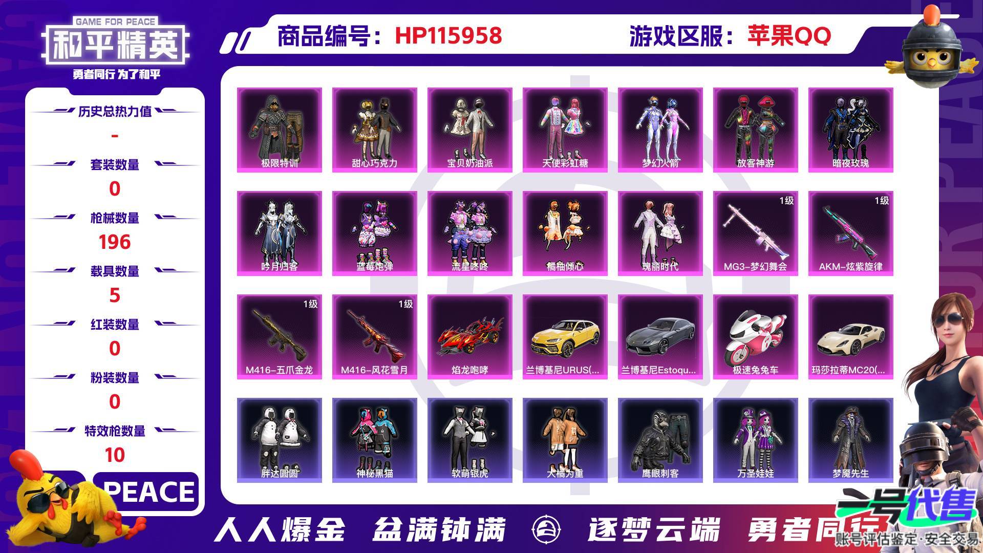 HP115958