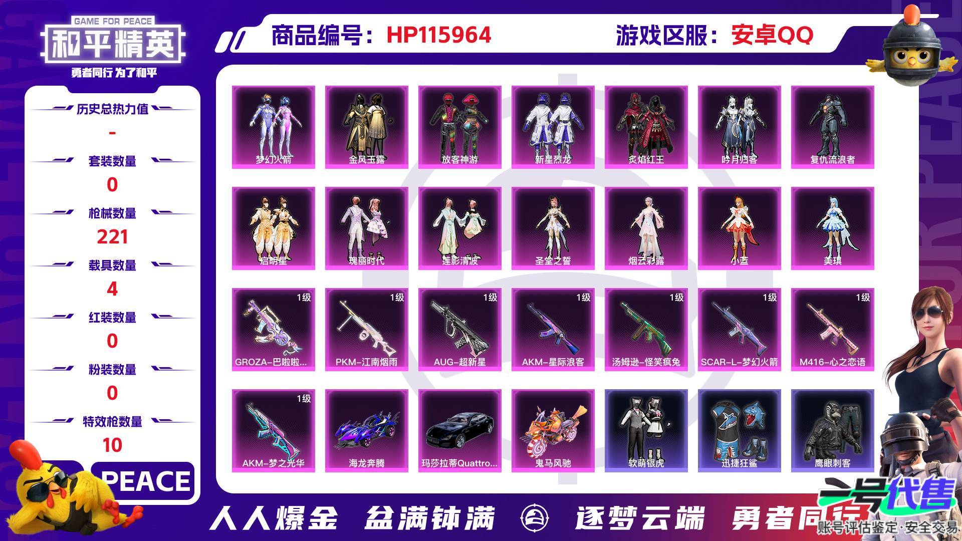 HP115964