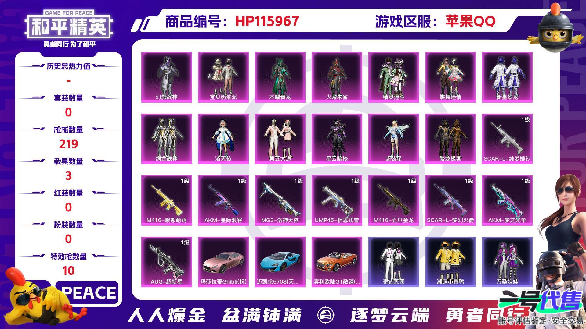 HP115967