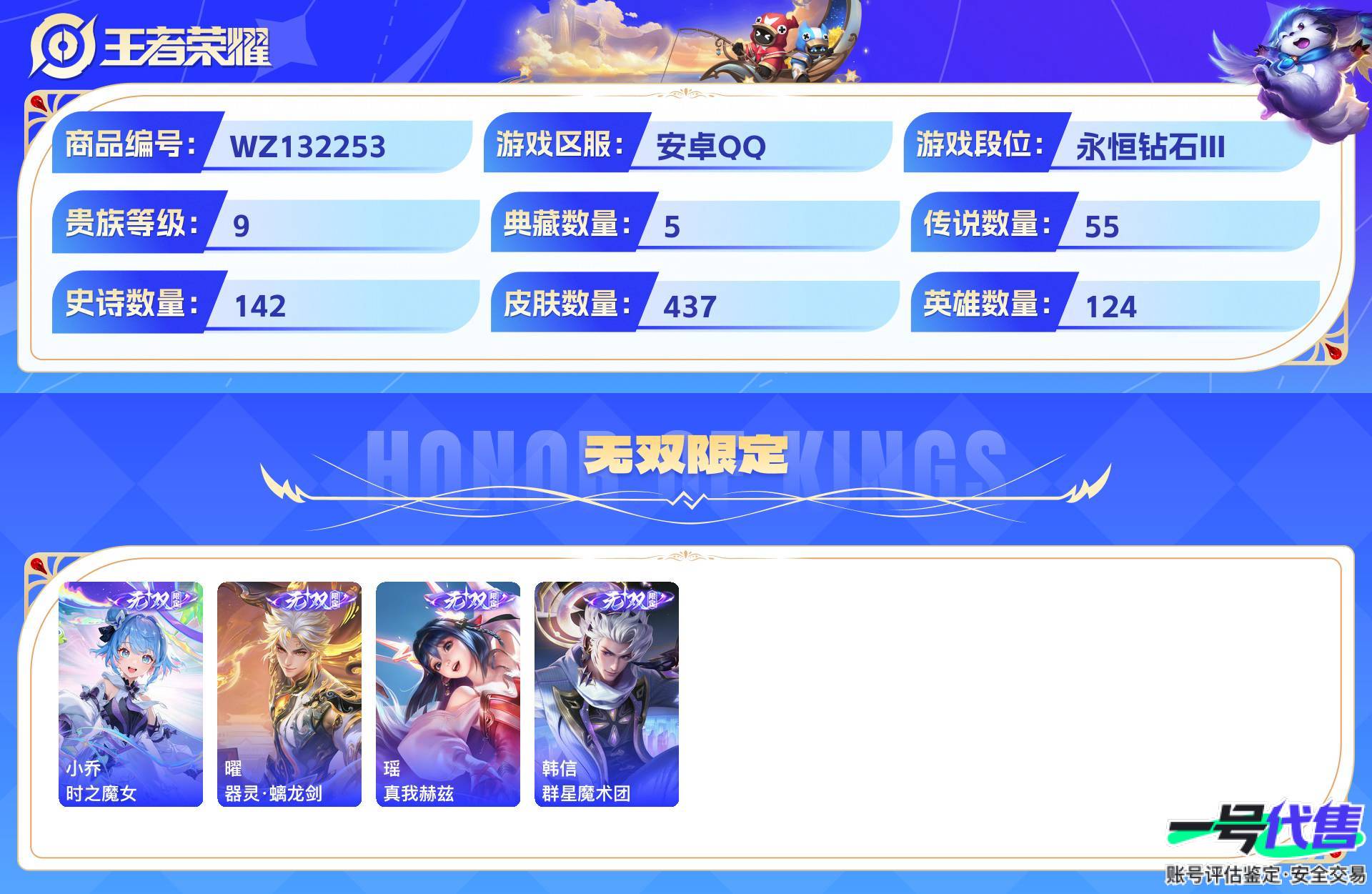 WZ132253