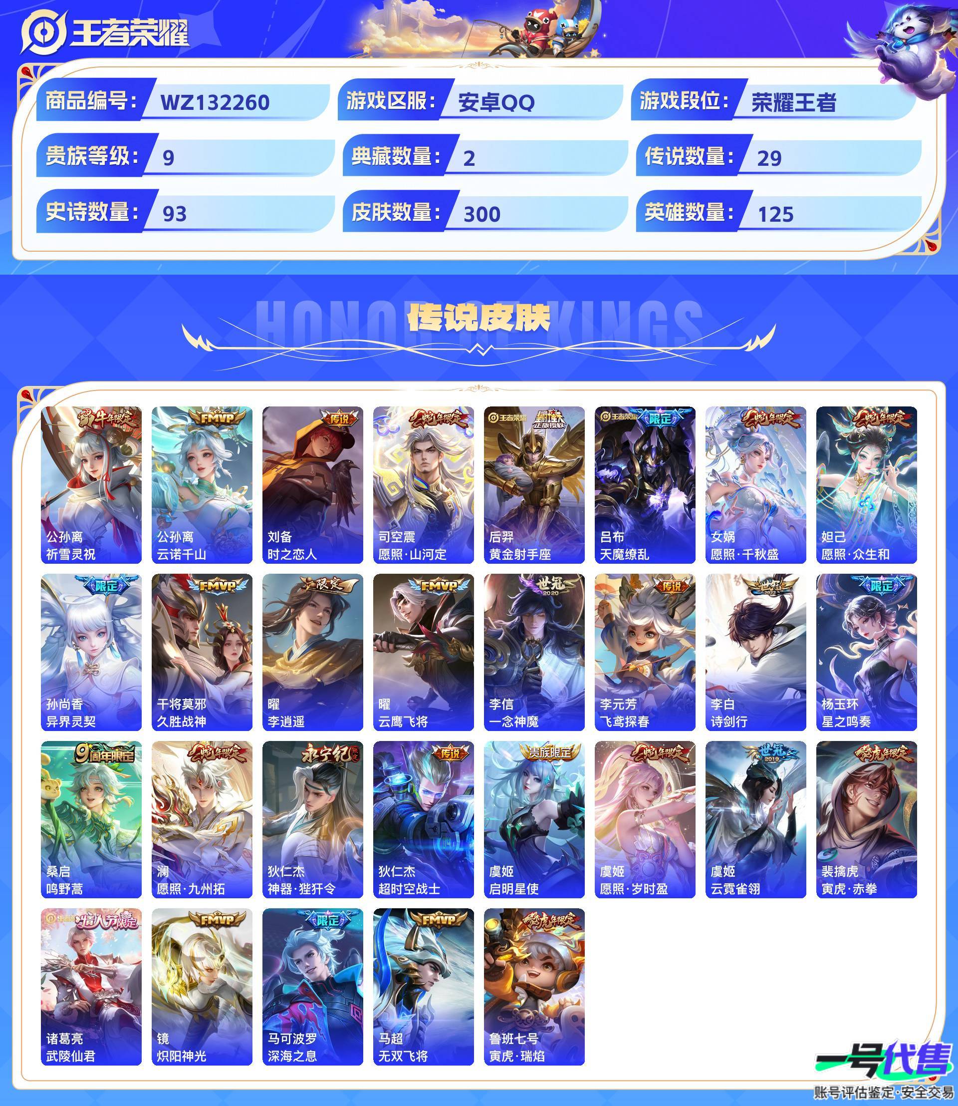WZ132260