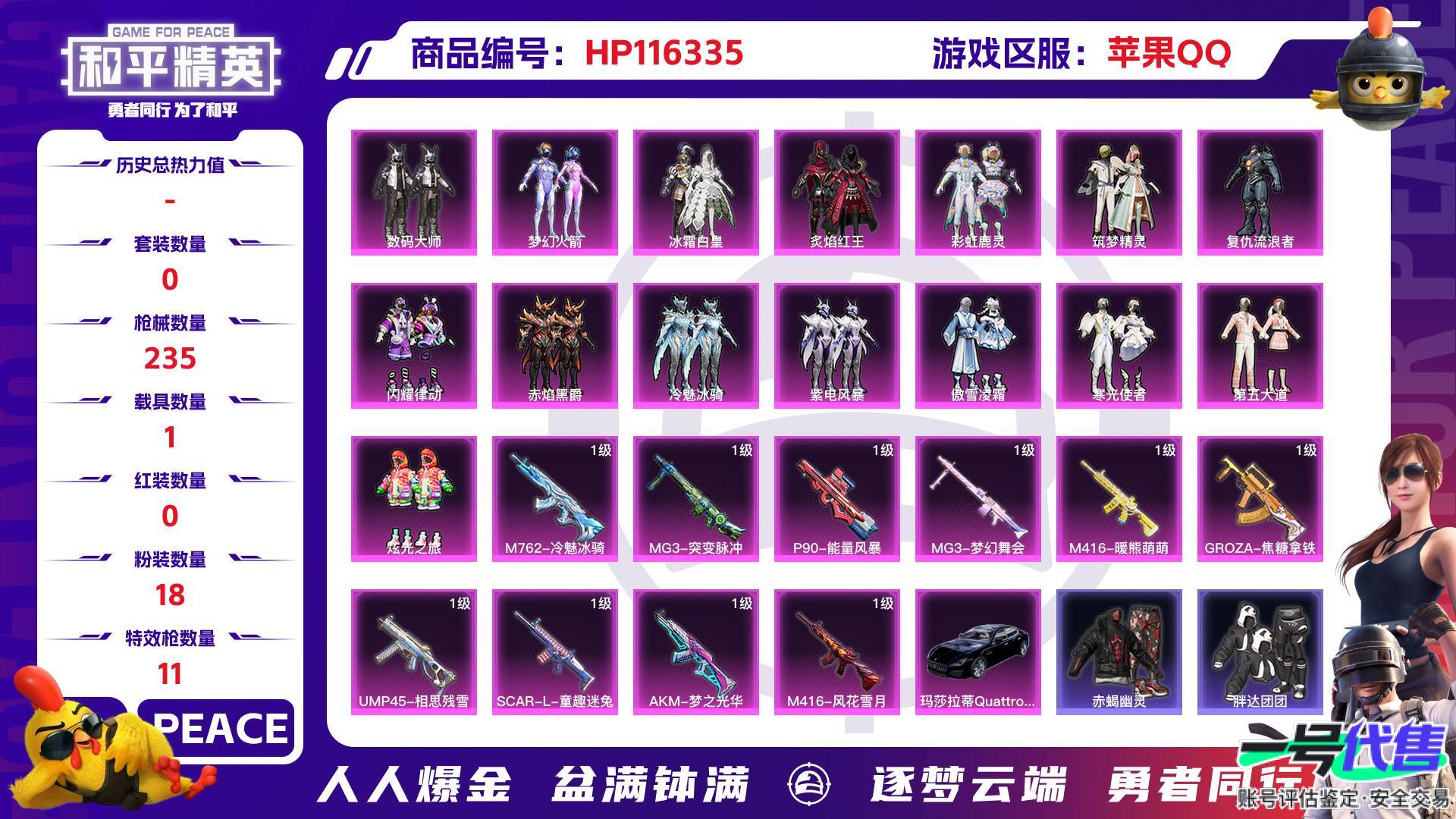 HP116335