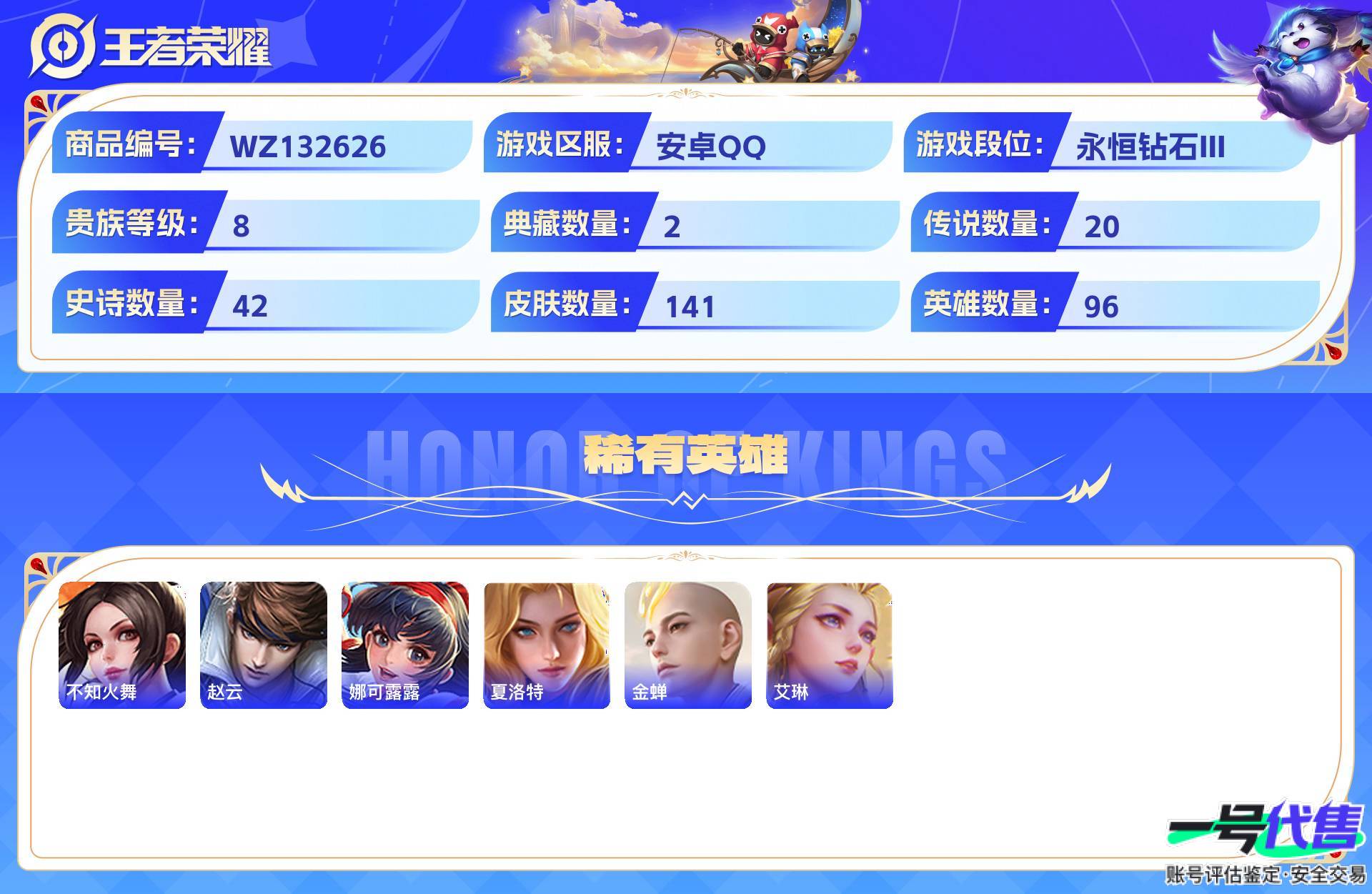 WZ132626