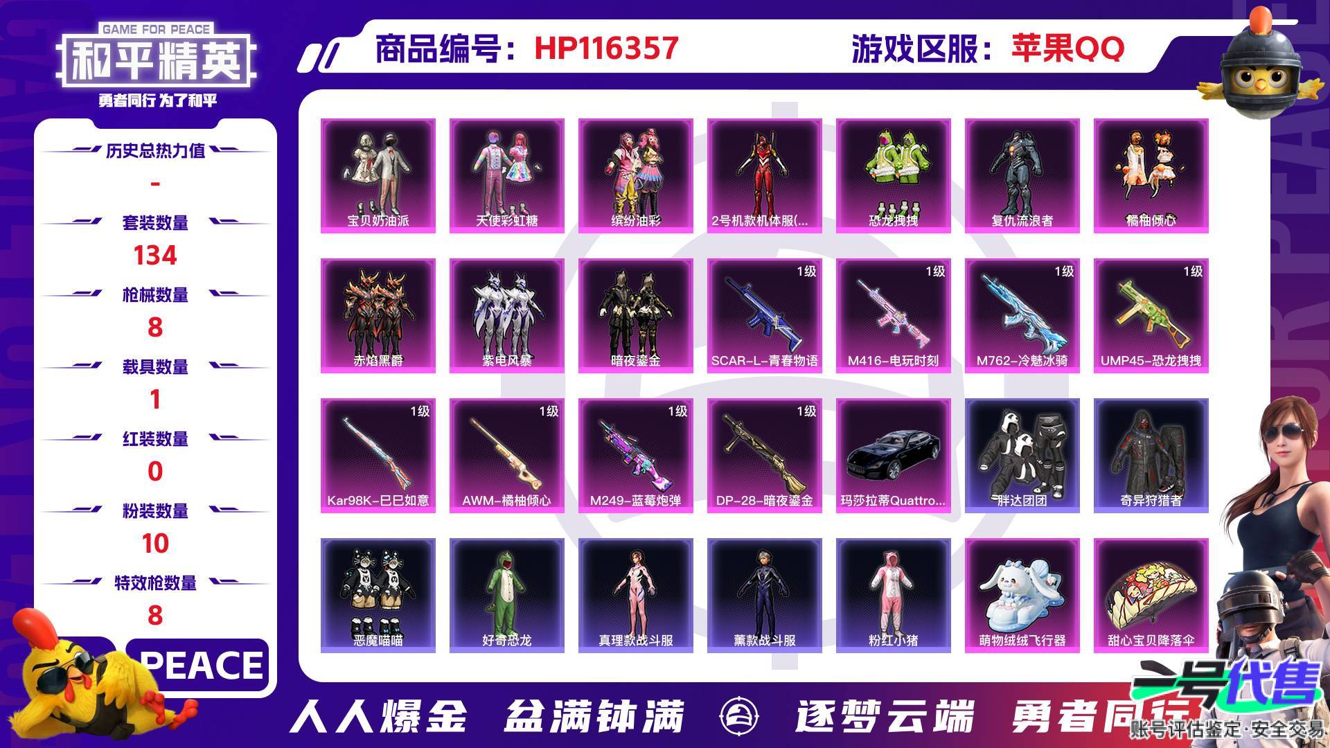 HP116357
