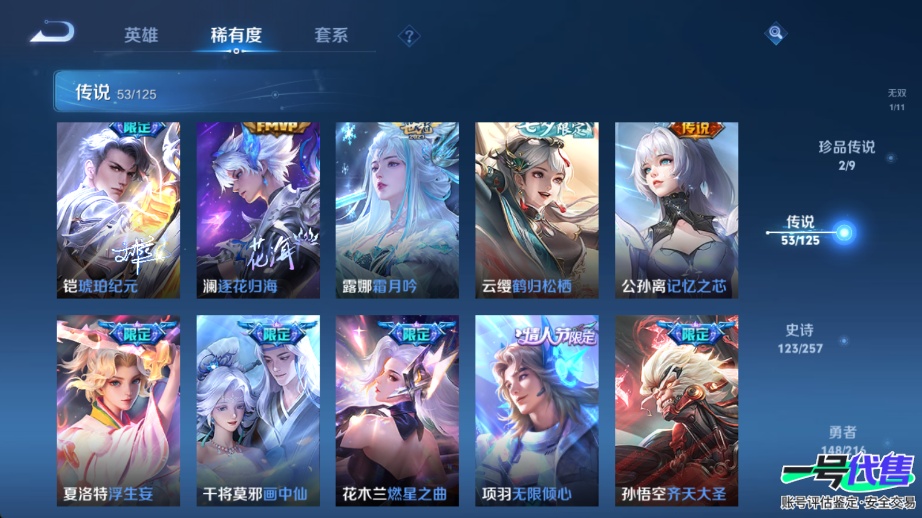 WZ130805