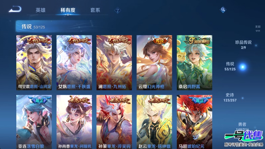 WZ130805