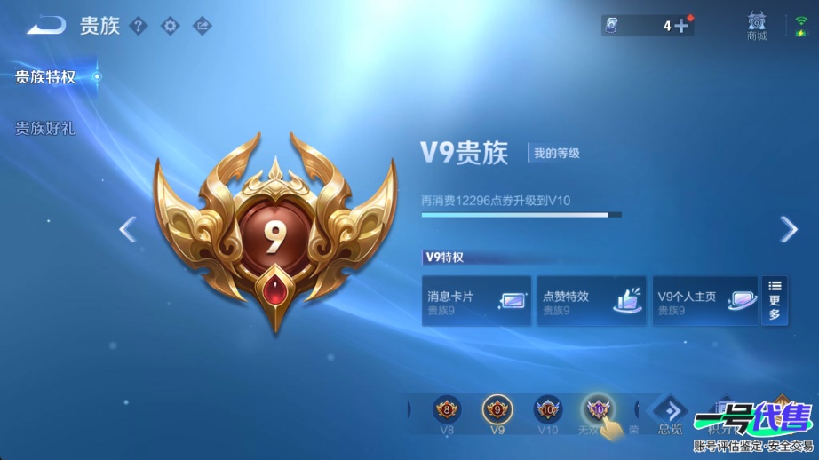 WZ130805