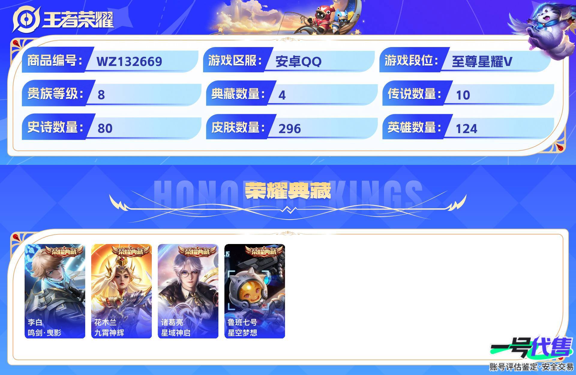 WZ132669