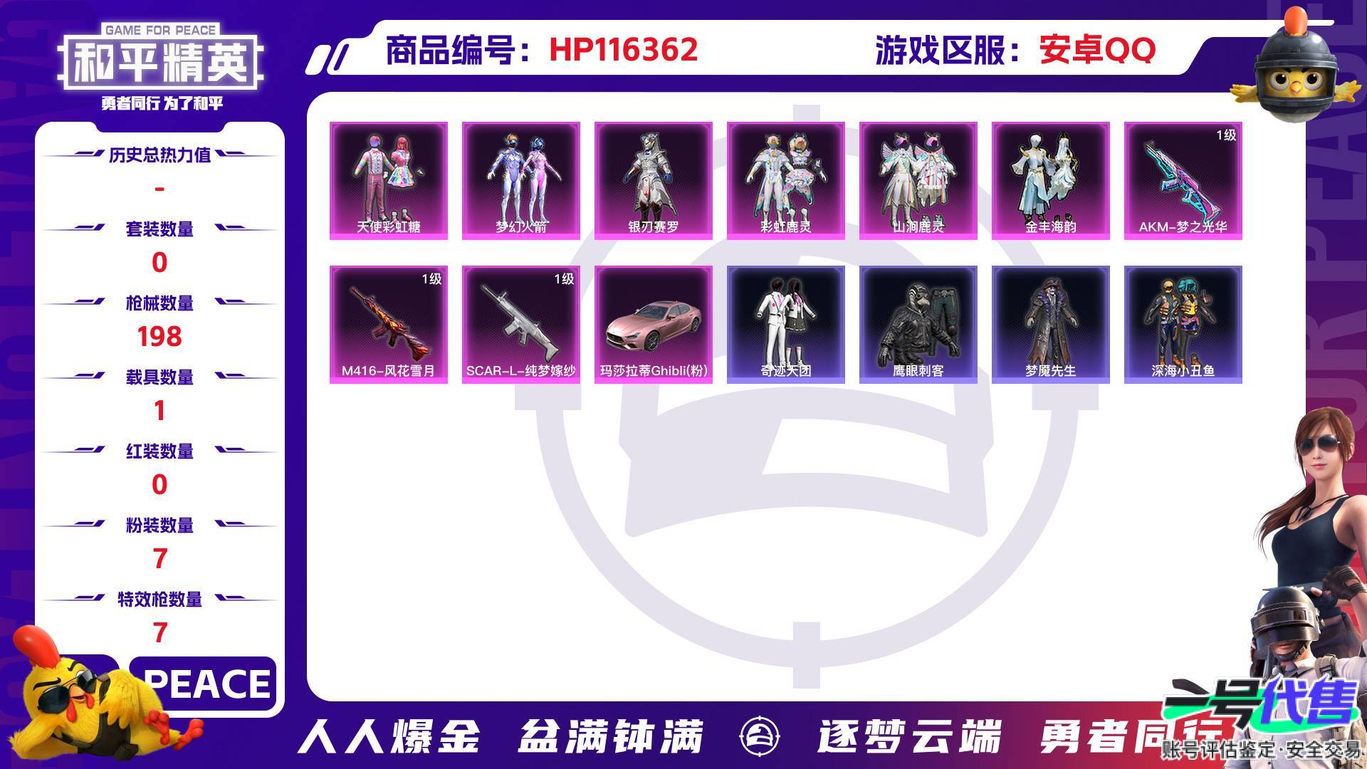 HP116362