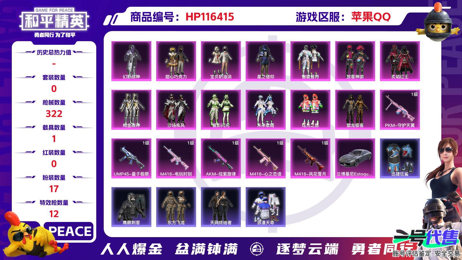HP116415