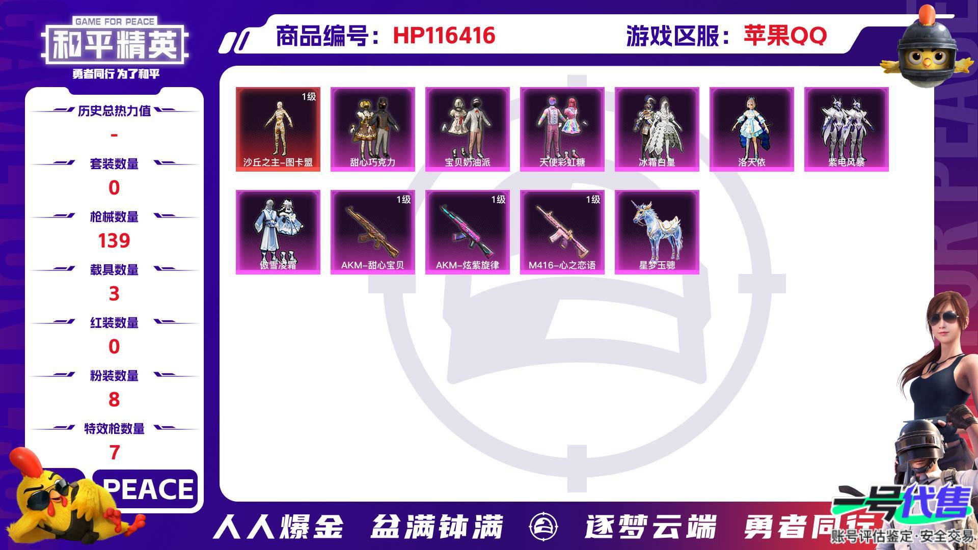 HP116416