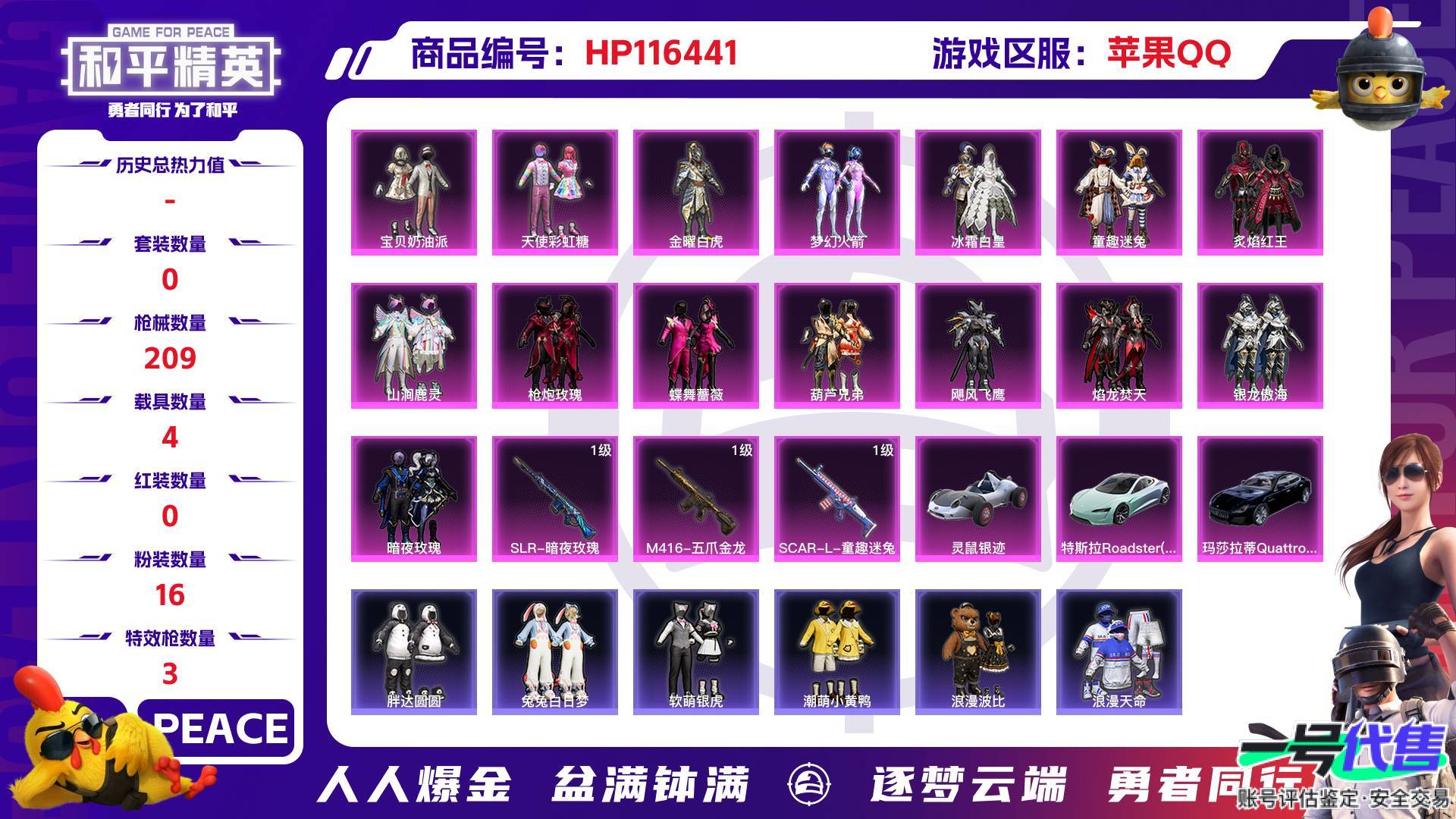 HP116441