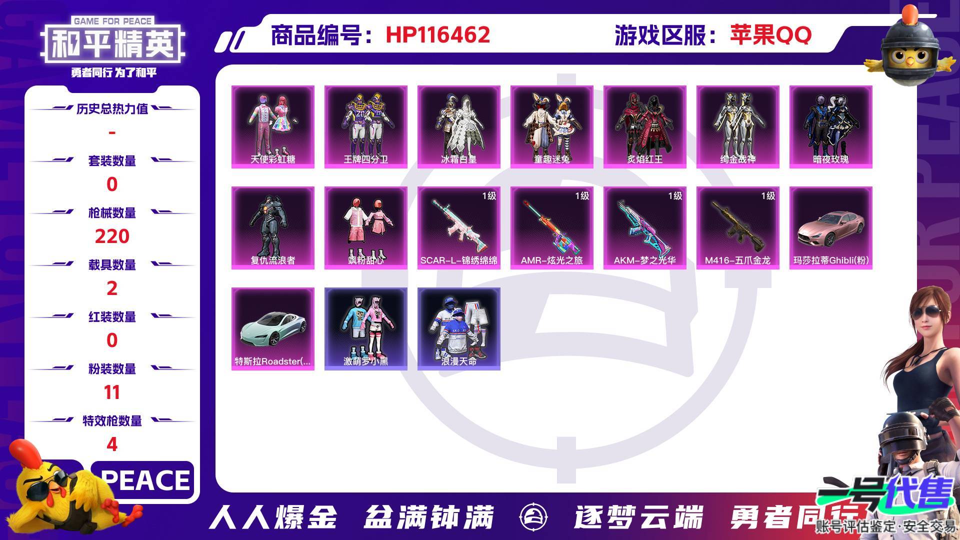 HP116462