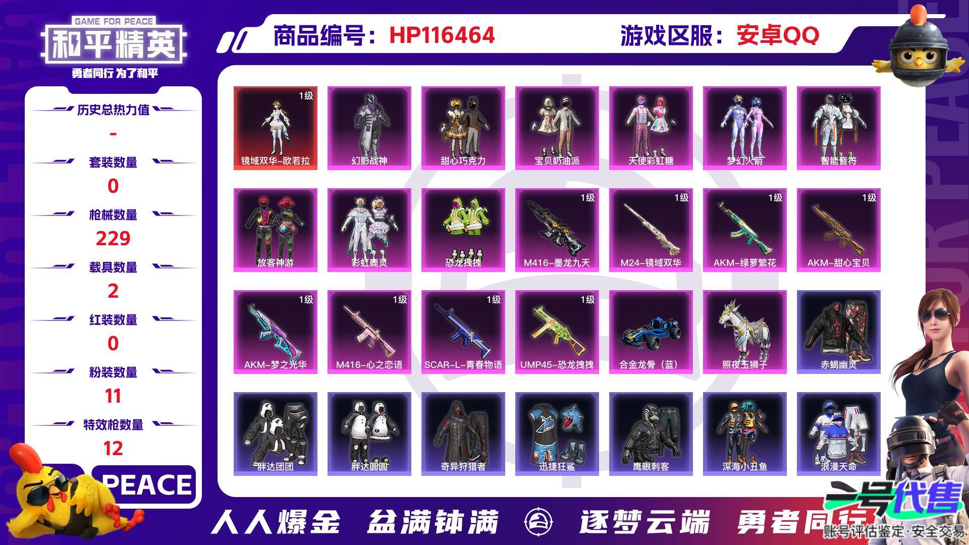 HP116464