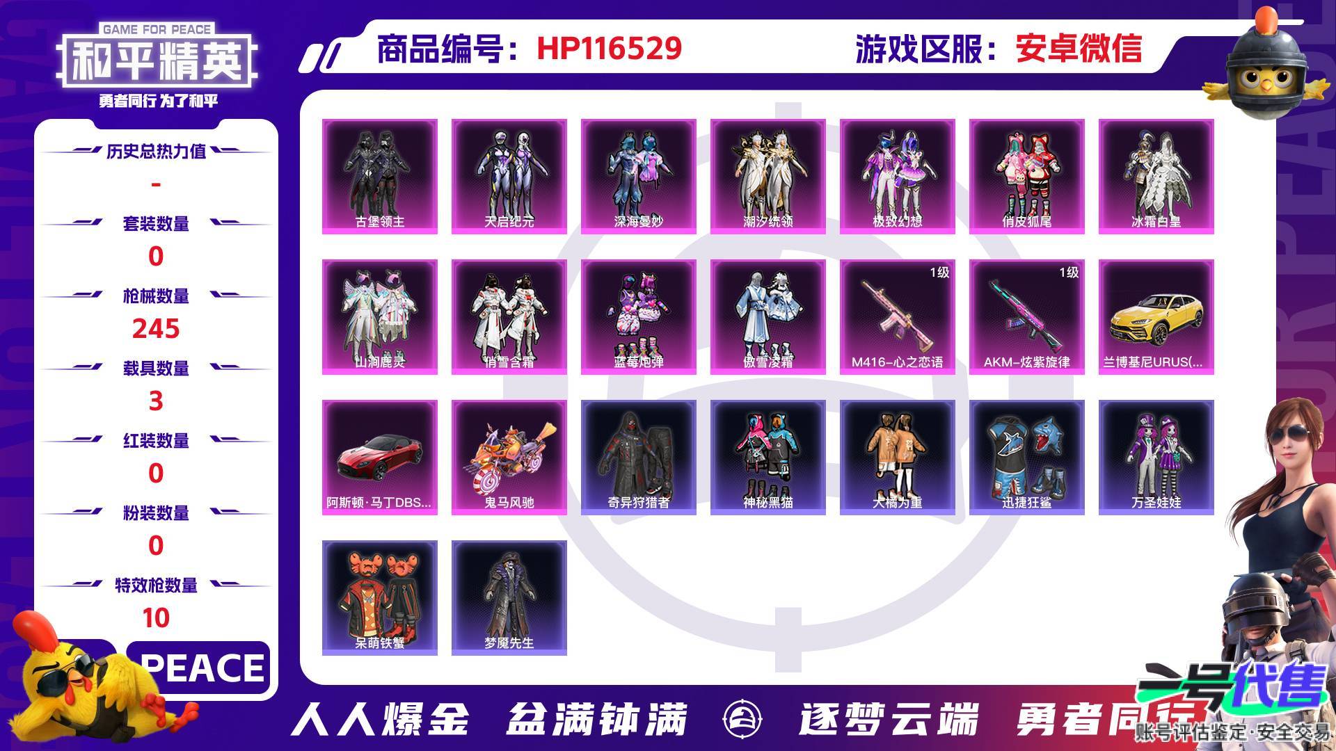 HP116529