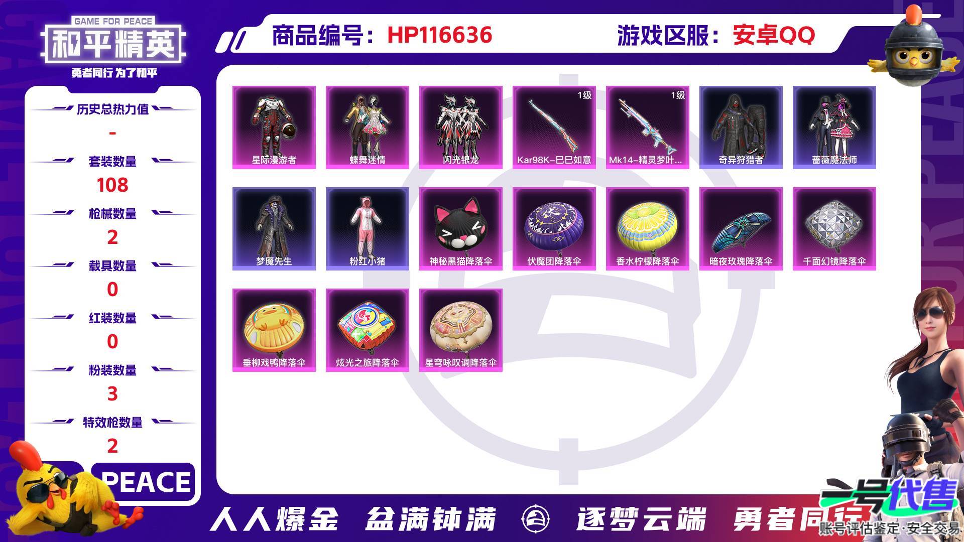 HP116636
