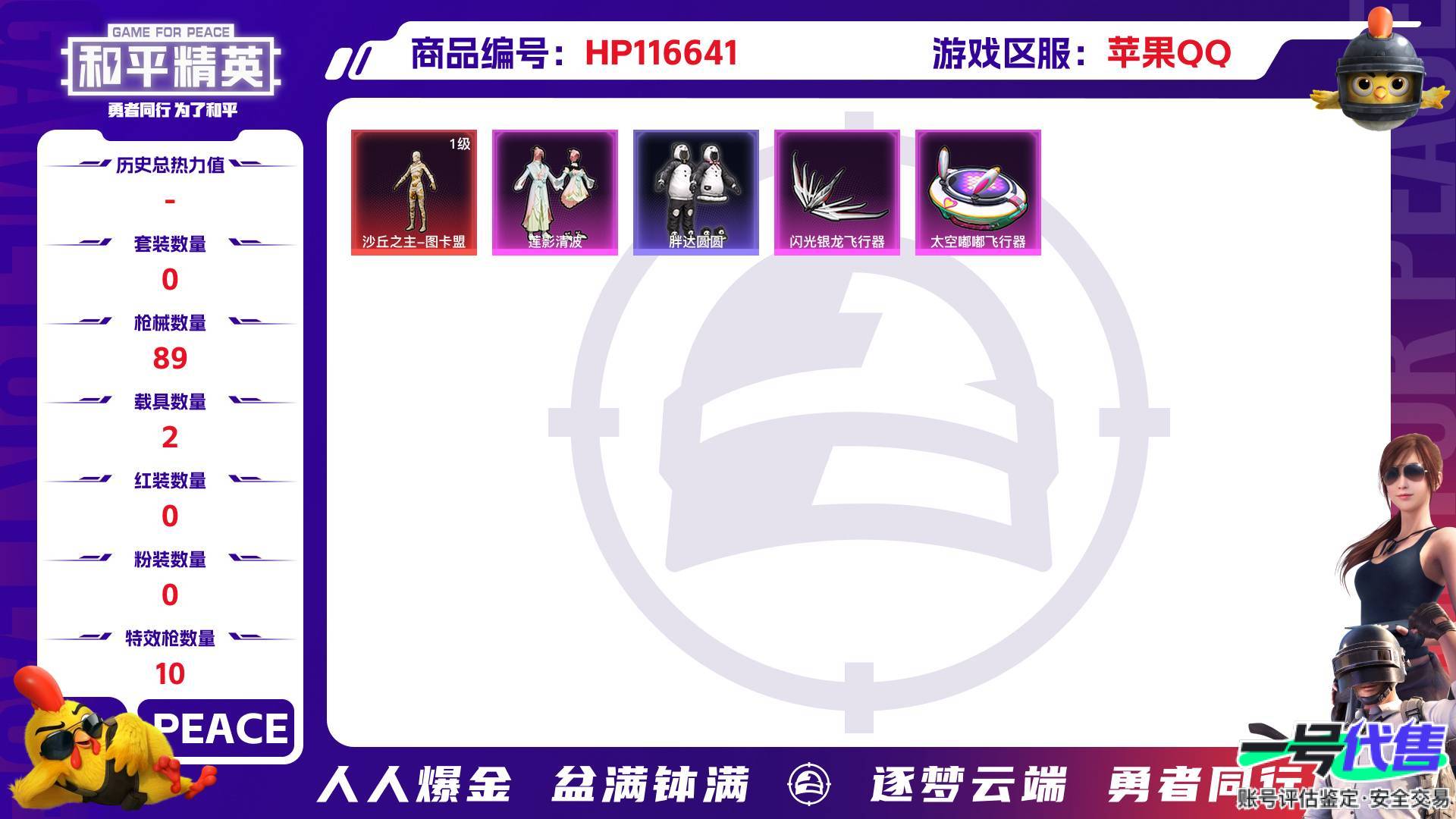 HP116641