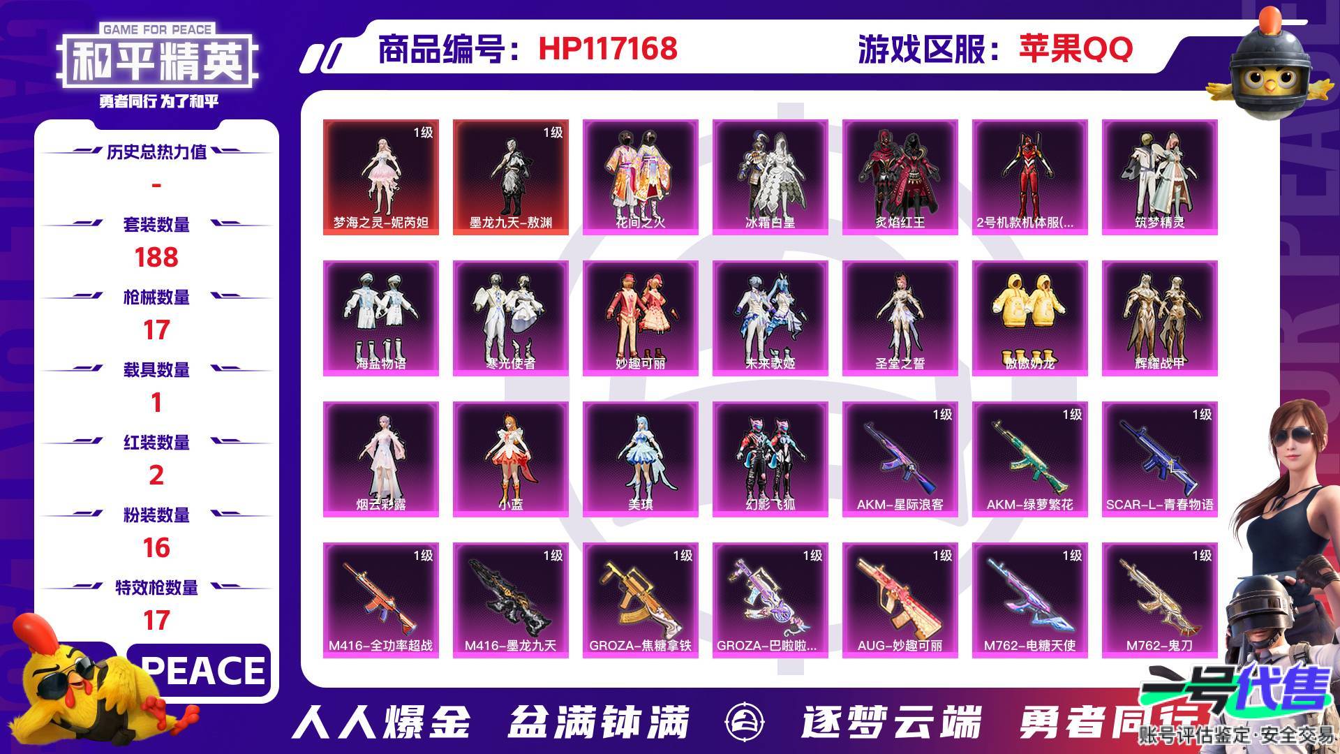 HP117168
