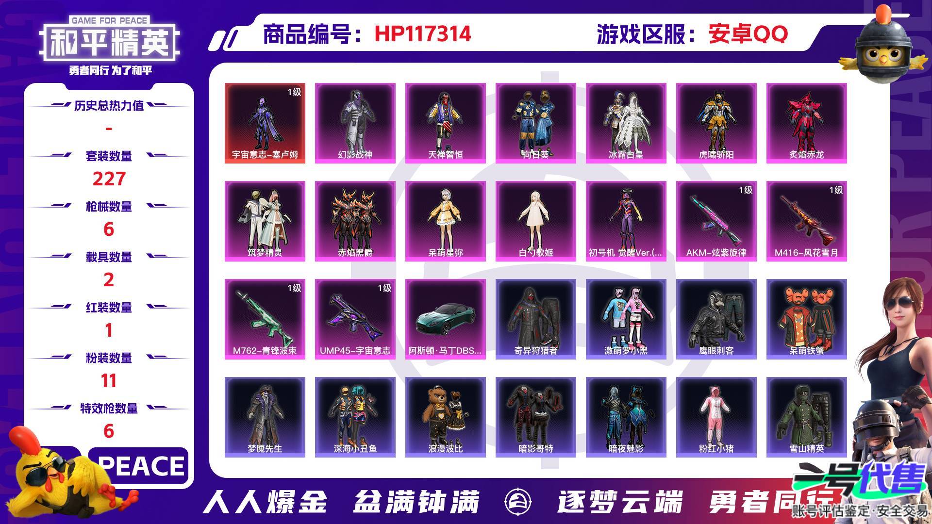 HP117314