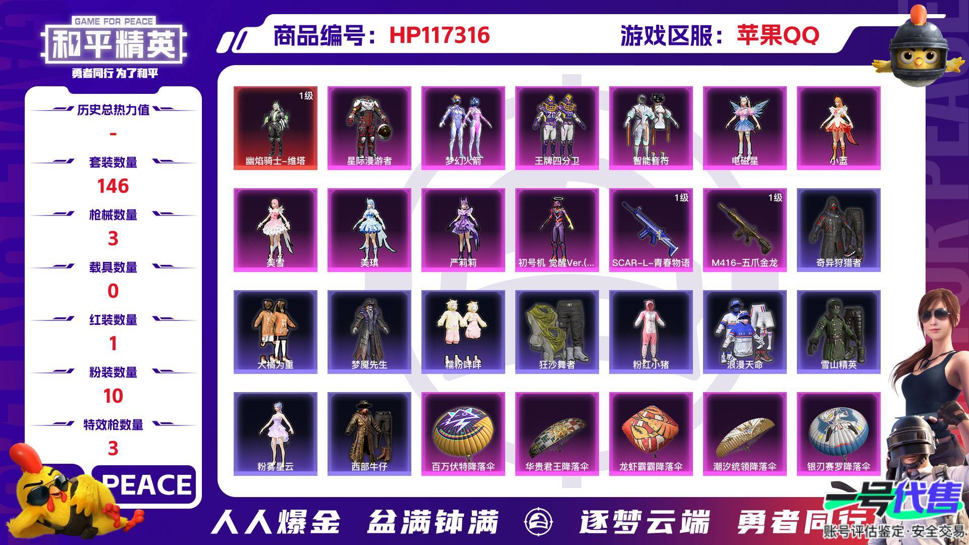 HP117316