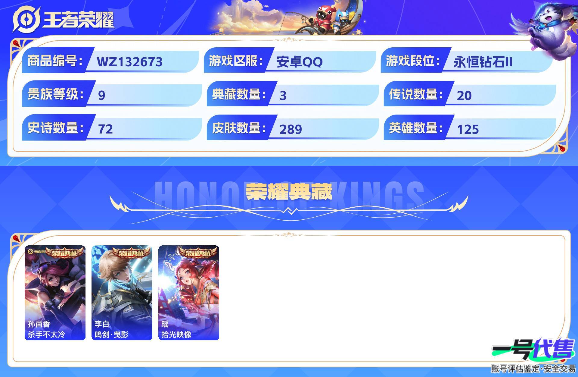 WZ132673