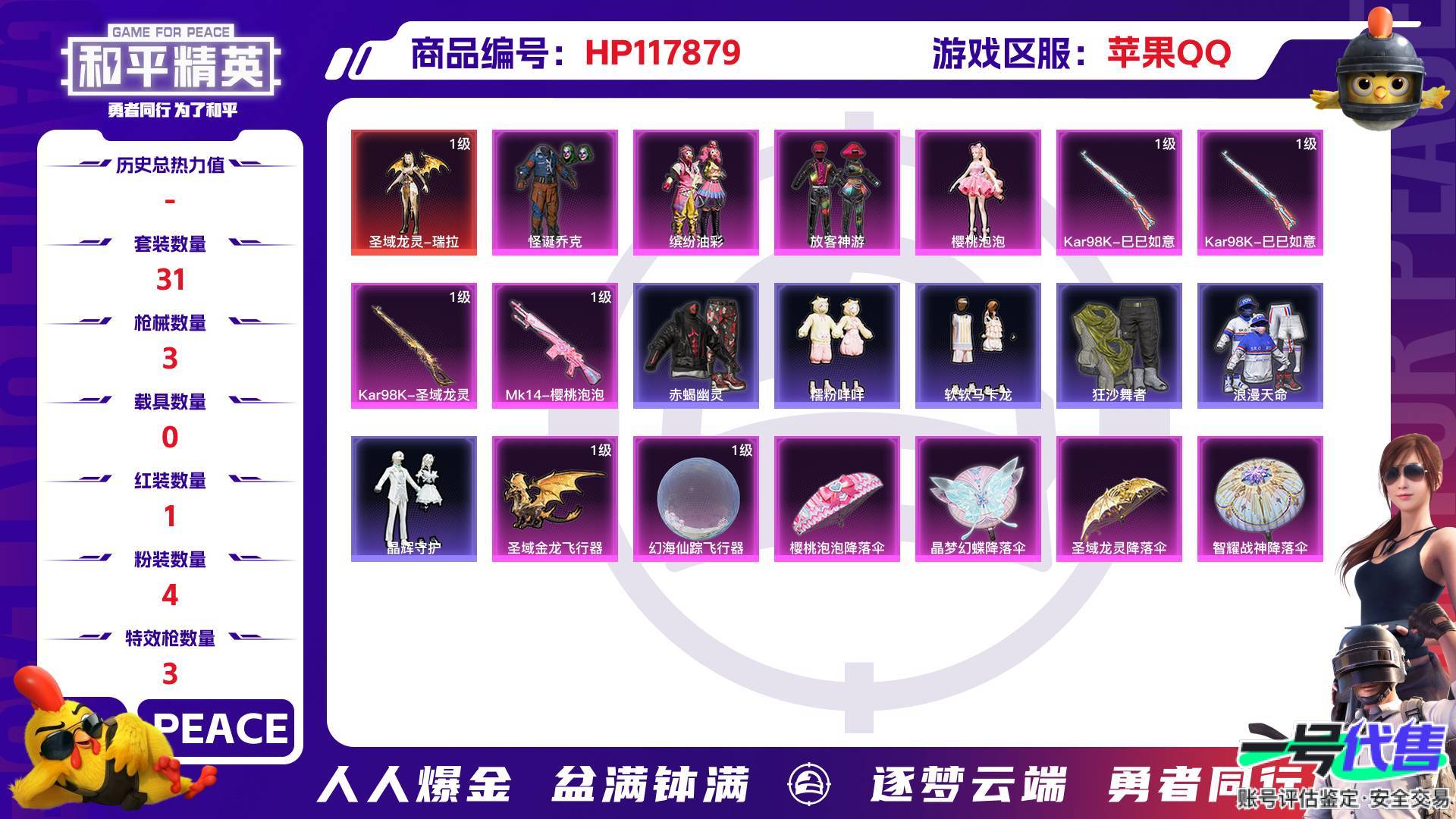 HP117879