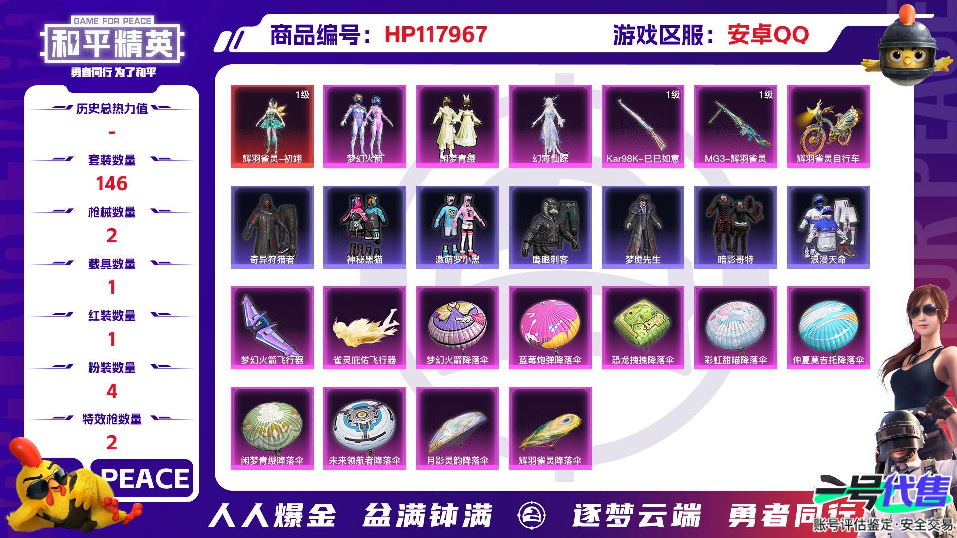 HP117967