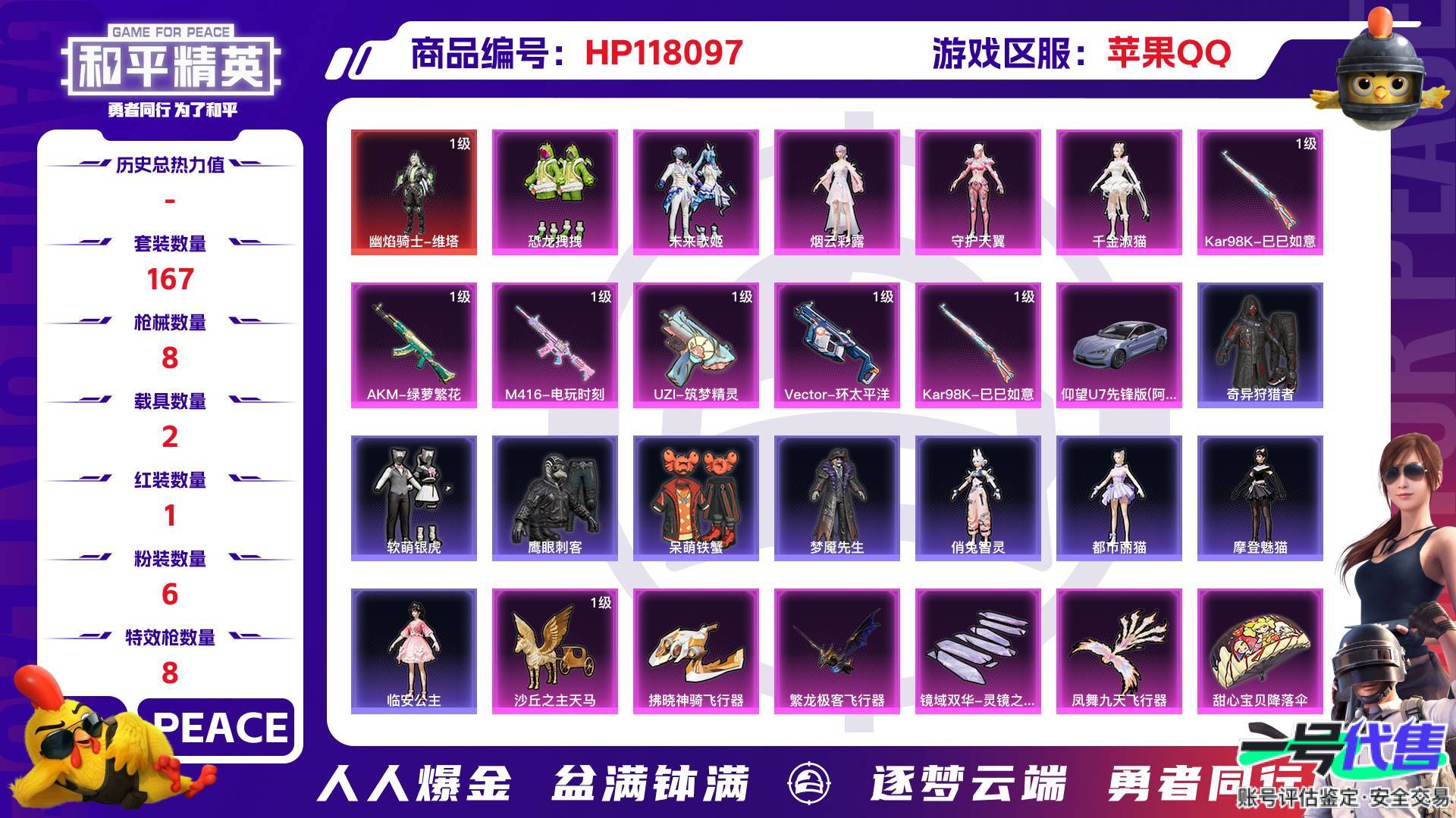 HP118097