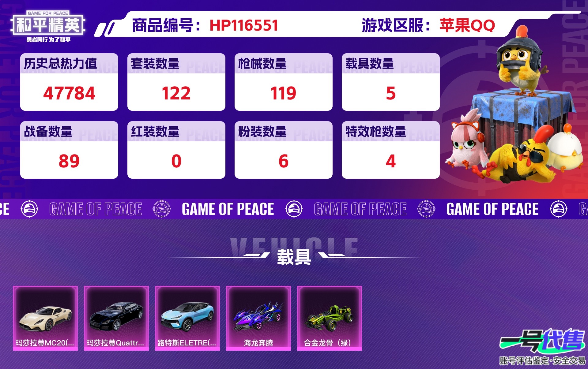 HP116551