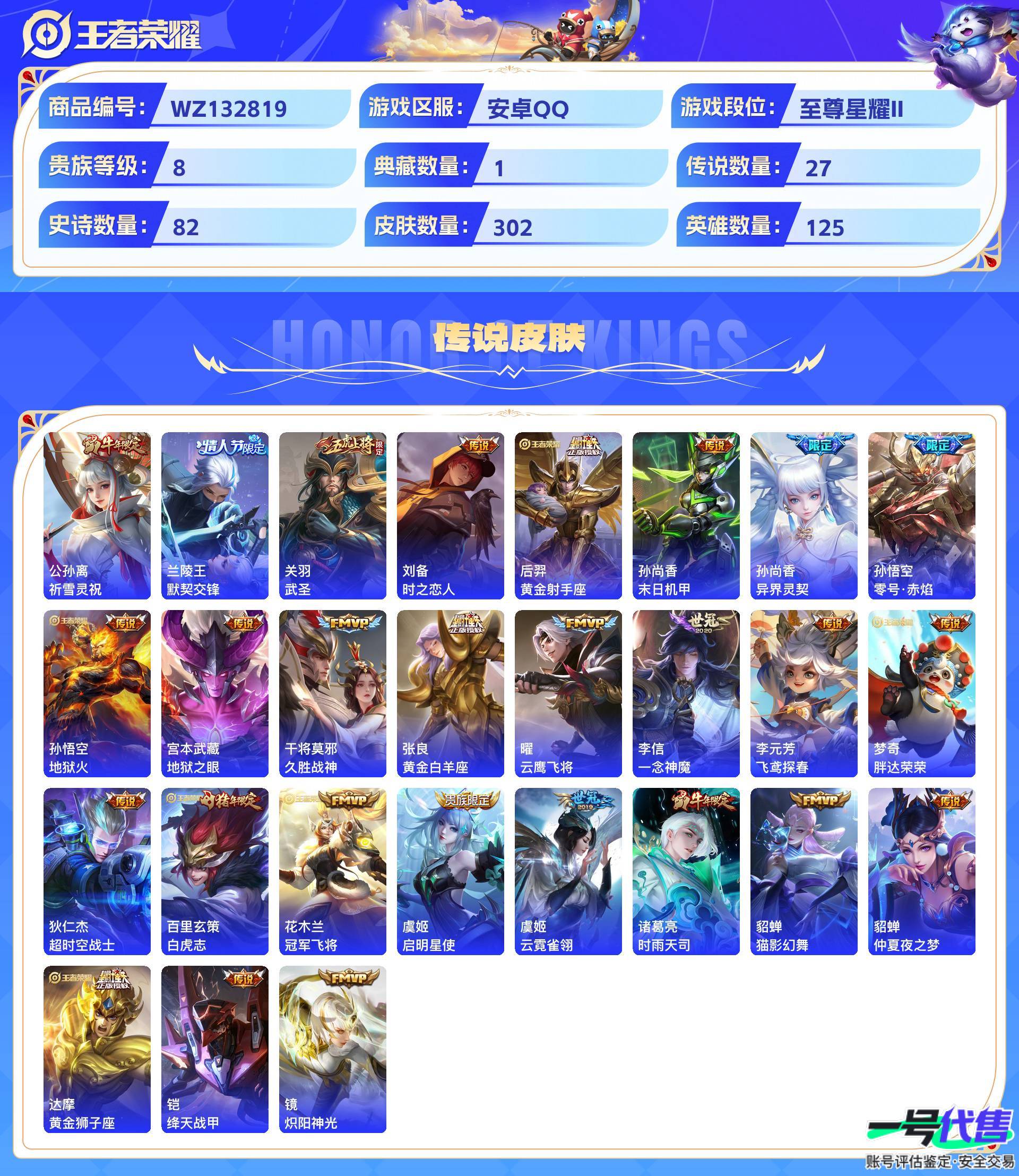 WZ132819