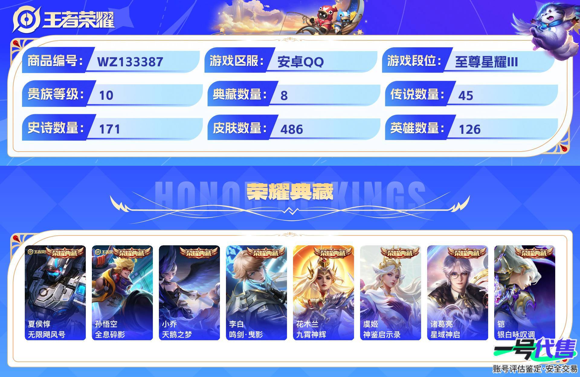 WZ133387