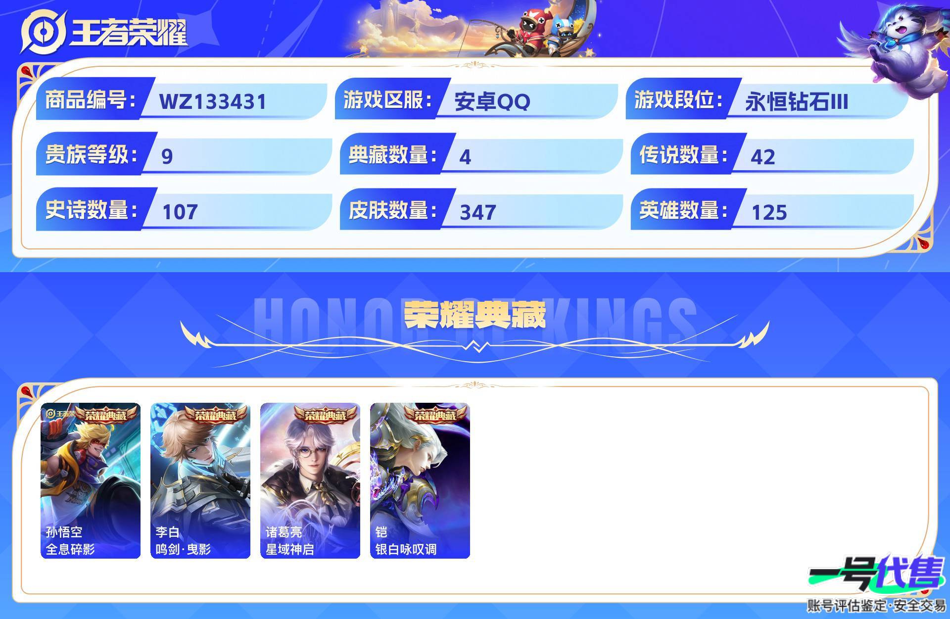 WZ133431