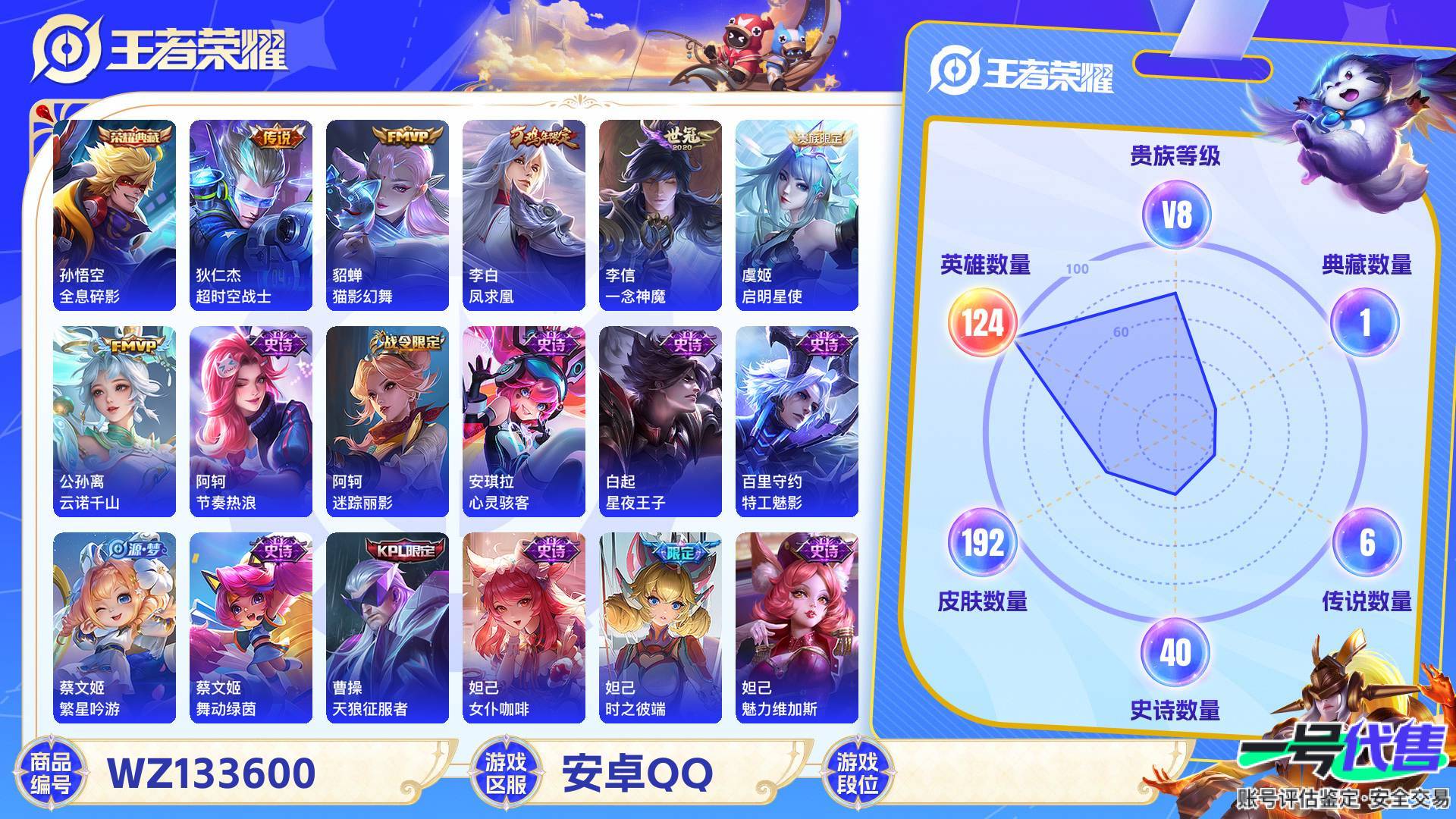 WZ133600