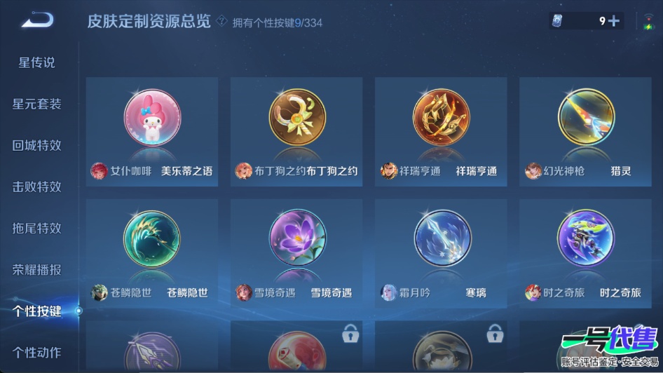 WZ132899