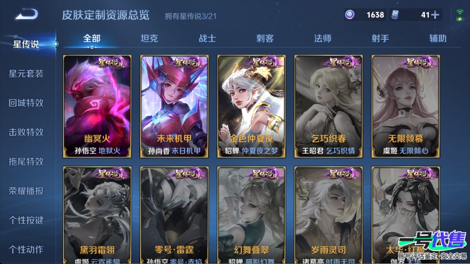 WZ132742