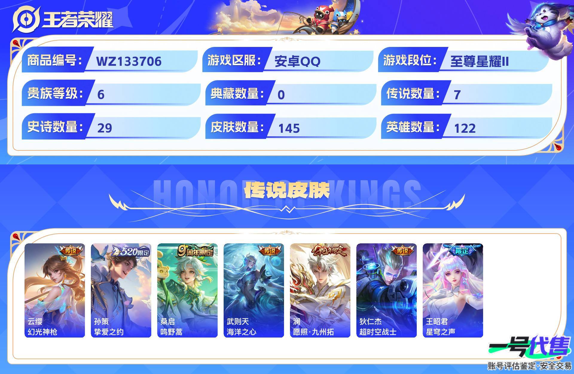WZ133706