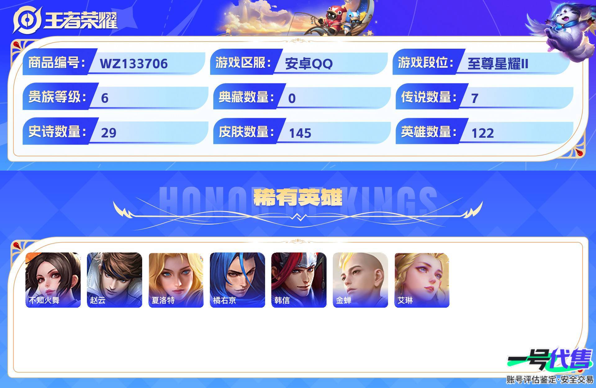 WZ133706