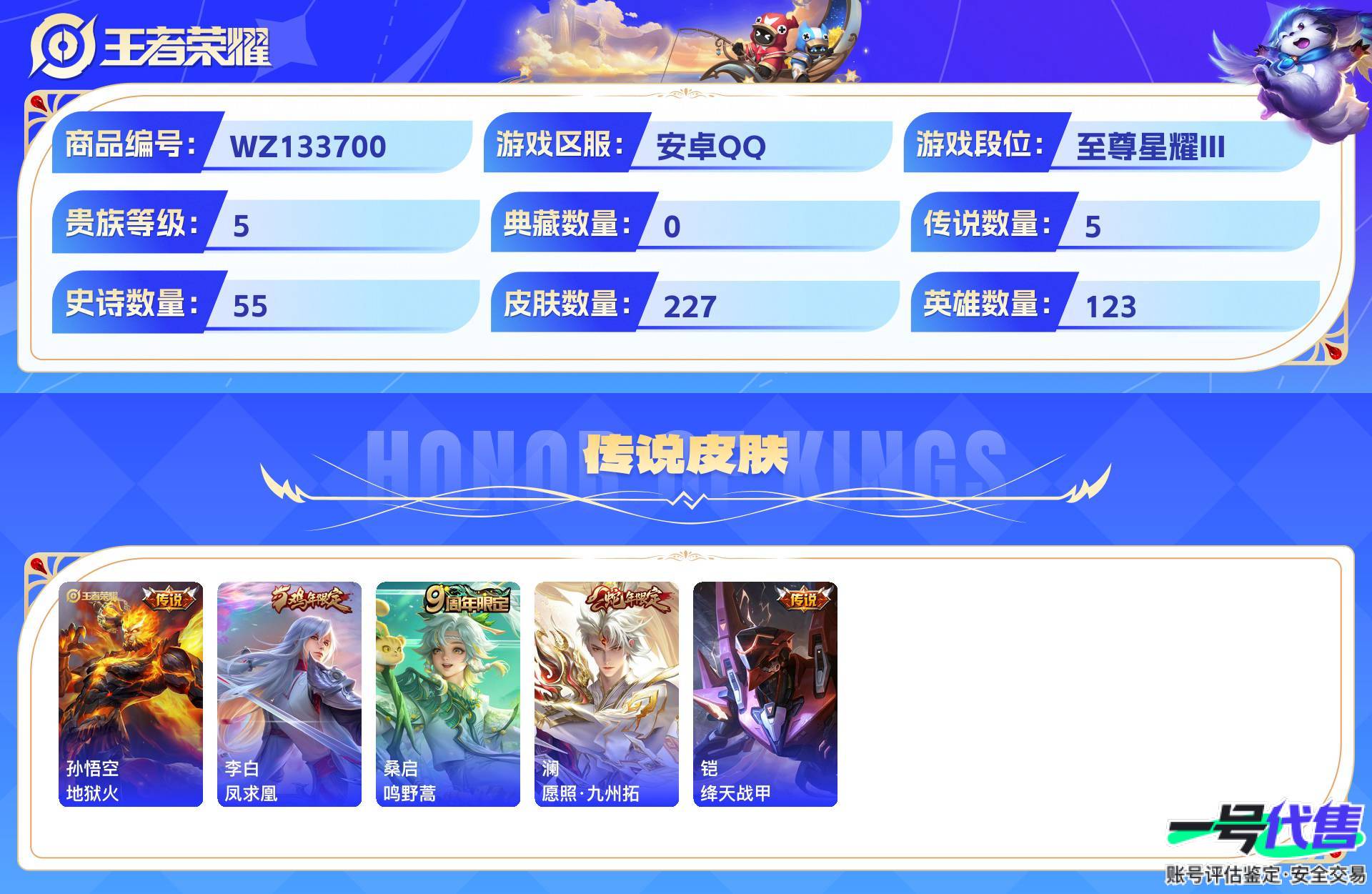 WZ133700