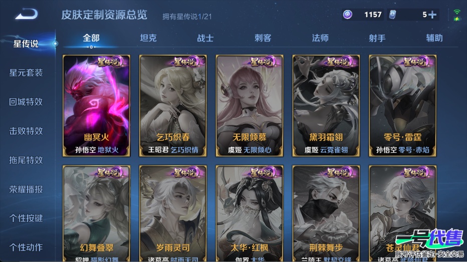 WZ133700