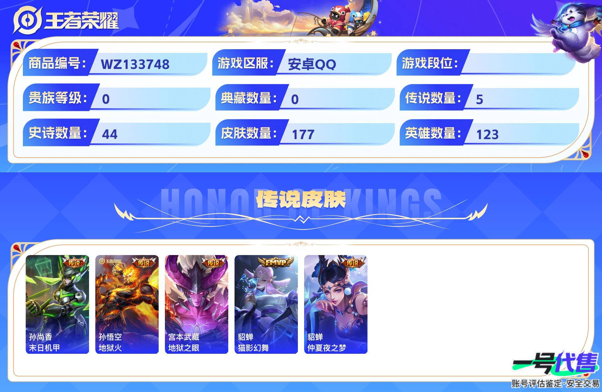 WZ133748