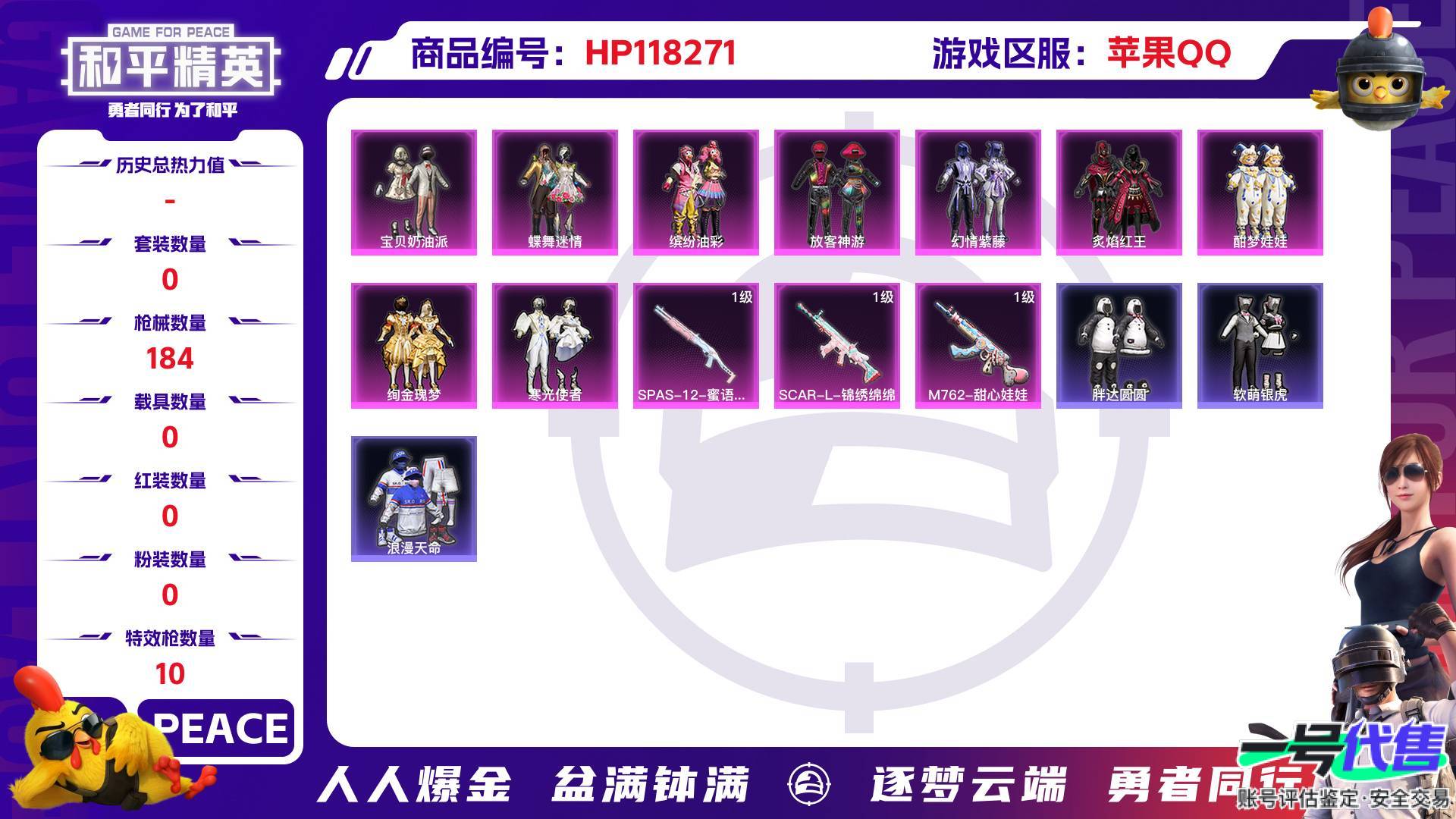 HP118271
