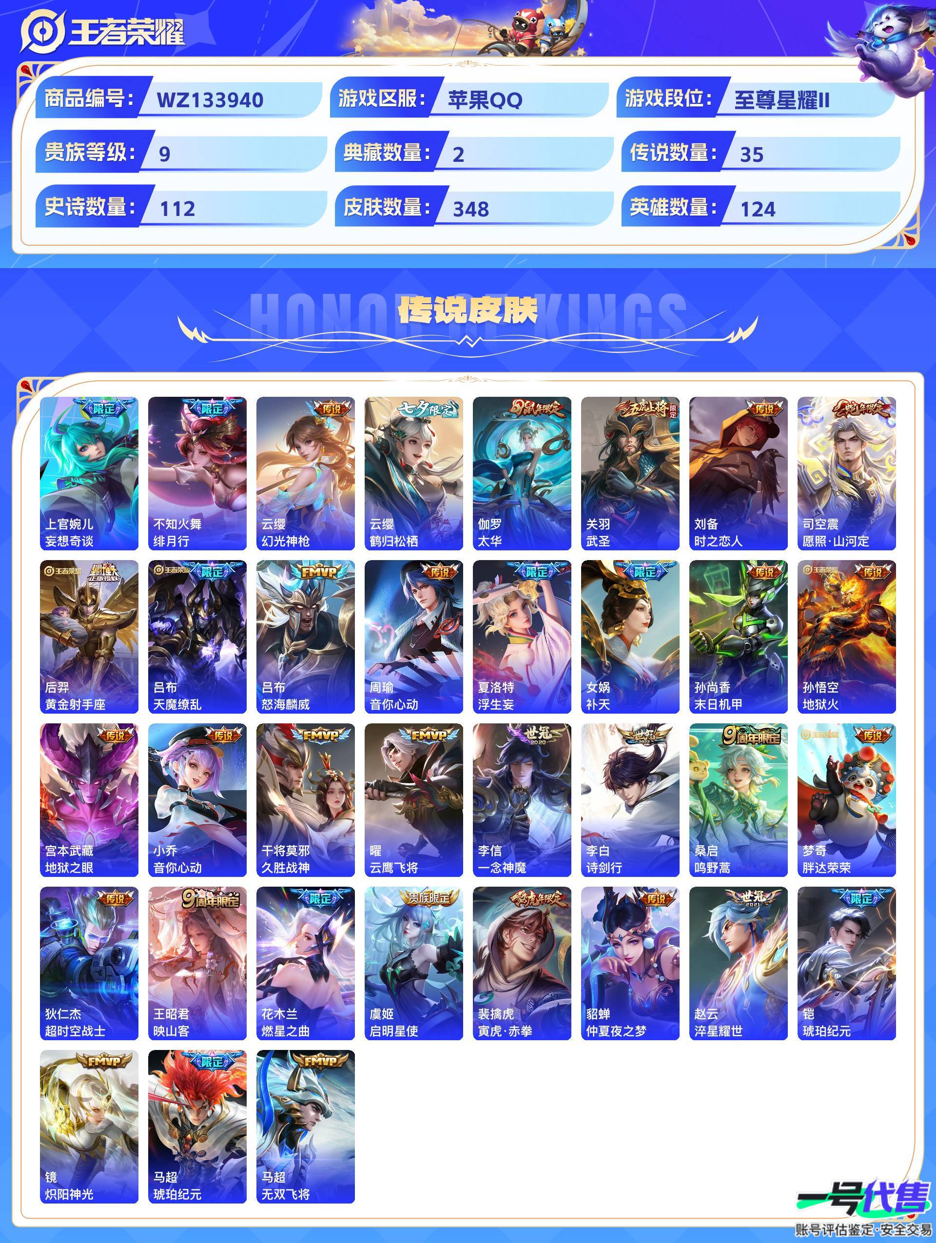 WZ133940