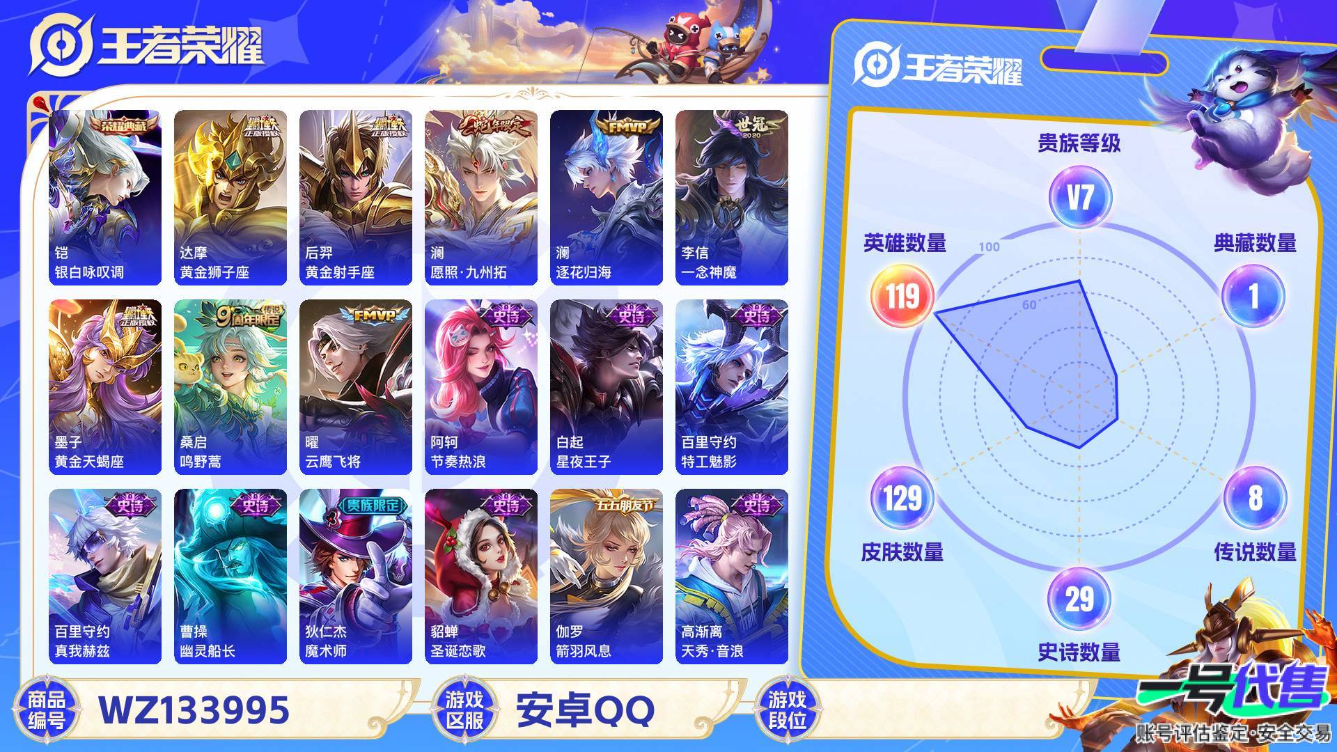 WZ133995